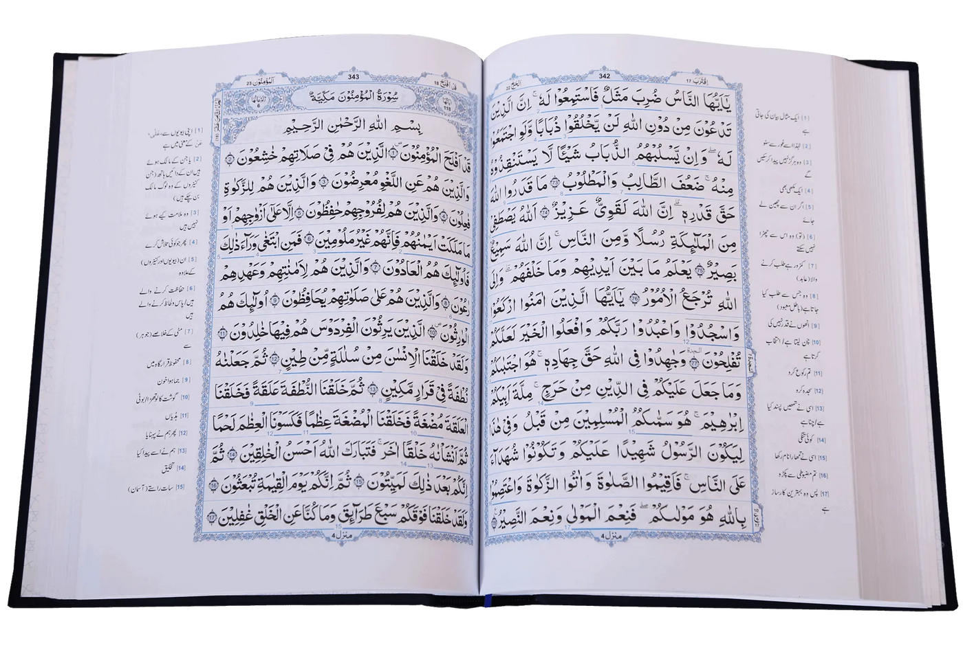 Tafsir Kalimaat Al Quran(Tafseer 17x24)