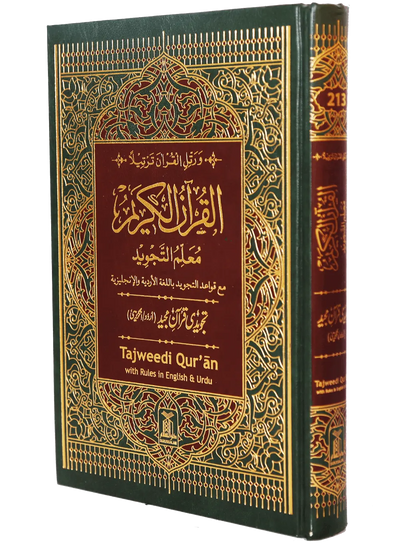 Tajweedi Quran - English and Urdu 213 (15 Lines)