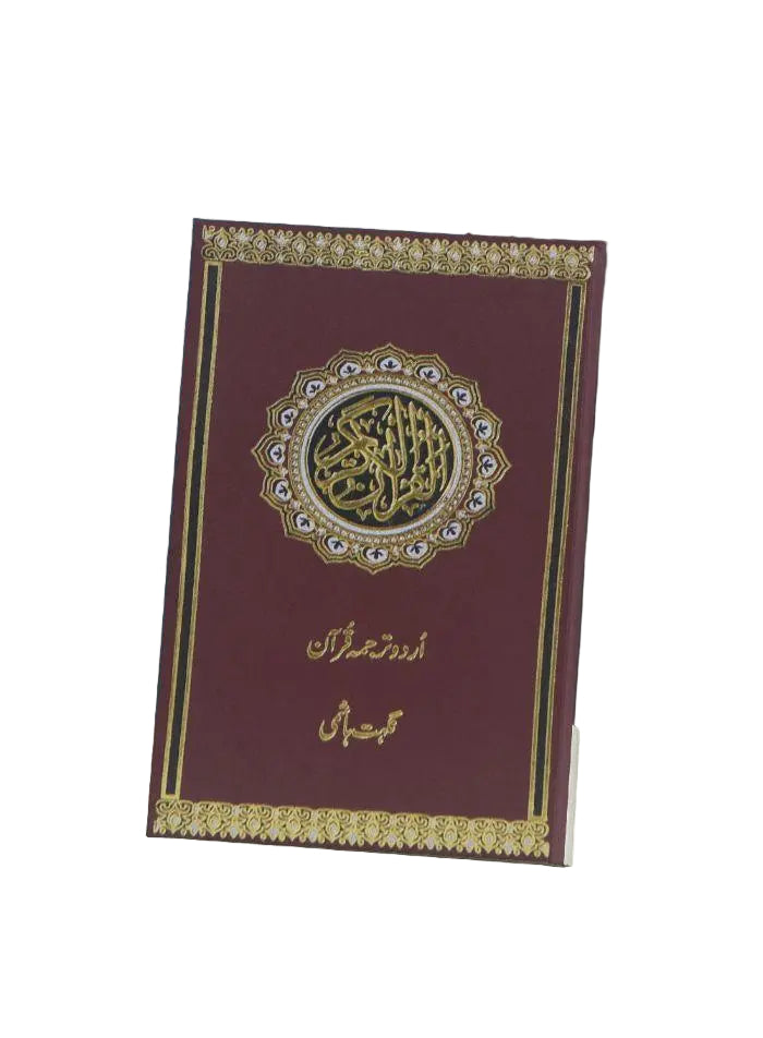Tarjama e Quran Nighat Hashmi Medium Edition Book