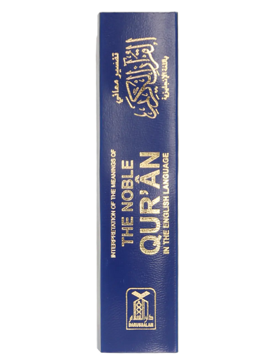 The Noble Quran (Soft Cover - Pocket Size)