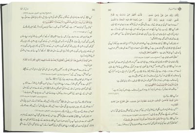 Uswah Tul Alam
